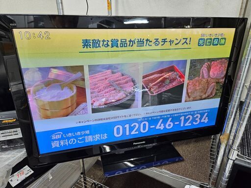 リサイクルショップどりーむ荒田店 No10873　パナソニック　42V型プラズマテレビ　2011年製