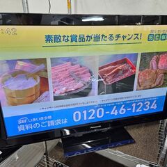 リサイクルショップどりーむ荒田店 No10873　パナソニック　...