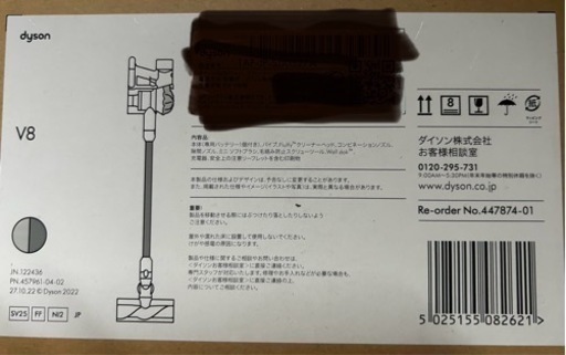 掃除機 Dyson V8 SV25