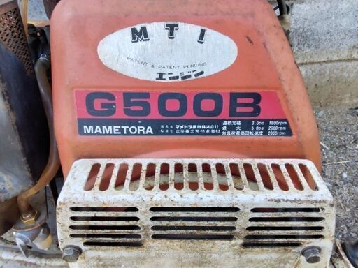 耕運機 マメトラ 自走型 爪とコック交換済 型は古いが使用中 エンジン  