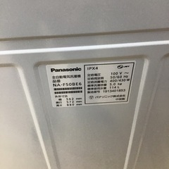 #C-56【ご来店頂ける方限定】Panasonicの5、0Kg洗濯機です