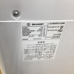 #C-57【ご来店頂ける方限定】SHARPの7、0Kg洗濯機です