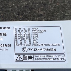【RKGSE-149】特価！アイリスオーヤマ/6kg/全自動洗濯機/IAW-T604E/中古/2023年製/当社より近隣地域無料配達