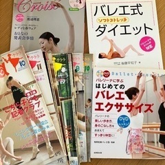 【おススメ】バレエ雑誌＆本