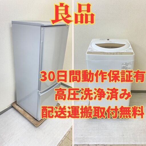 【国内良品】冷蔵庫SHARP 167L 2018年製 SJ-D17D-S　洗濯機TOSHIBA 5kg 2020年製 AW-5G8(W) LF64758 LX68374