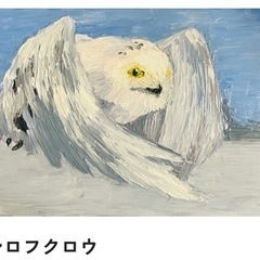 【一点物】シロフクロウと雪山/油彩画、オリジナル、アート