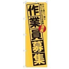 【個人事業主さん必見！】　新しい収入源を確立しませんか？　新規事業エリアパートナーさんの募集開始です★（登録制） - アルバイト