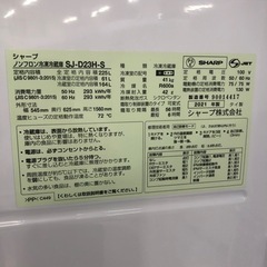 安心の6ヶ月保証付！！SHARP 2ドア冷蔵庫【トレファク堺福田店】