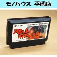 FC スウィートホーム CAP-EH ゲームソフト ホラー RP...