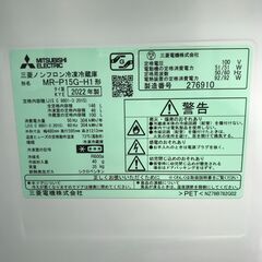 【FU784】★ MITSUBISHI   ミツビシ  三菱  ノンフロン冷凍冷蔵庫  MR-P15G-H1   2022年式   146L  マットブラック  一人暮らし  コンパクト  キッチン家電   クリーニング済 堺市 深井【ジャングルジャングル深井店】
