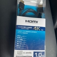 【未開封】ELECOM HDMIコード　1m
