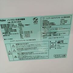 ☆ジモティ割あり☆ Haier 冷蔵庫 130L 21年製 動作確認／クリーニング