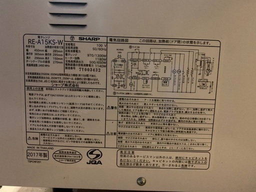 ♦️SHARP電子レンジ 【2017年製 】RE-A15KS-W
