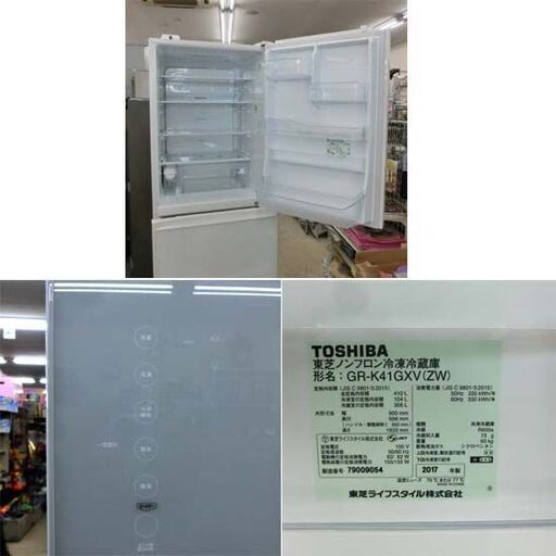 冷蔵庫 410L 2017年製 東芝 5ドア GR-K41GXV クリアシェルホワイト