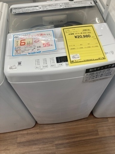 洗濯機　\nハイアール JW-U55A