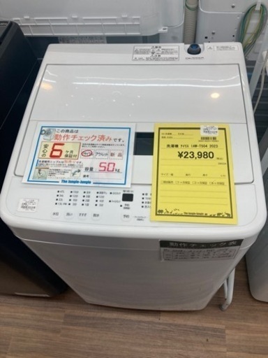 洗濯機　アイリス  IAW-T504