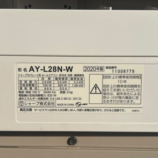 P107J◇美品！！シャープエアコン主に10畳 2020年製 プラズマクラスタ