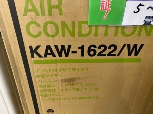 小泉 7畳 100V 冷房/除湿 窓用 KAW-1622 22年製 全清掃済