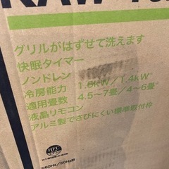 コイズミ　ウィンドエアコン　KAW-1622  22年製