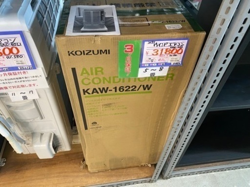 コイズミ　ウィンドエアコン　KAW-1622  22年製