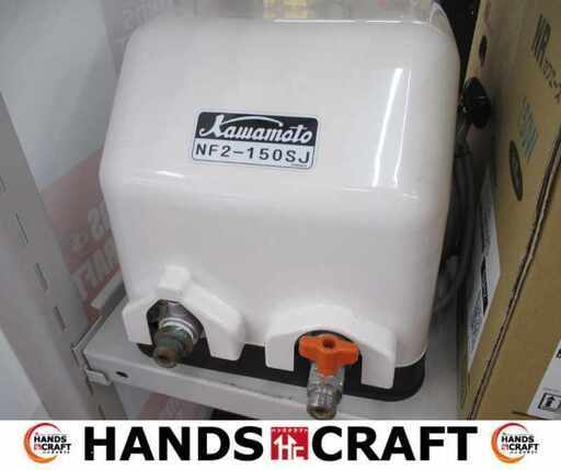 川本 NF2-150SJ 水中ポンプ 中古品 【ハンズクラフト宜野湾店】