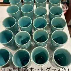 生活雑貨 食器 茶器