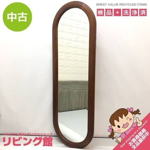 ss6239　マルニ ウォールミラー ダークブラウン 木製 maruni 楕円 シンプル 木枠 こげ茶 壁掛け 鏡 姿見 かがみ ミラー オーバル 一面鏡 中古ウォールミラー