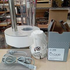 ★【CADO】カドー　加湿器家2020年製(HM-C630i) 生活家電  新品のカートリッジ付き‼　取扱説明書あり【3ヶ月保証付き】
