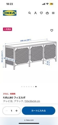 IKEAフィエルボ IKEA フィエルボ シェルフユニット3段 2台セット IKEA