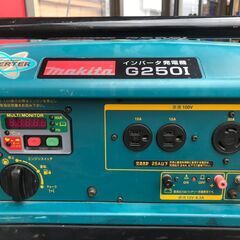 エコツール岡崎岩津店】Makita/マキタ インバータ発電機 出力2.5kVA