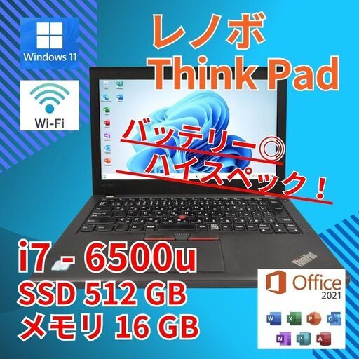 バッテリー◎ 14 レノボ i7-6 16GB SSD512GB office