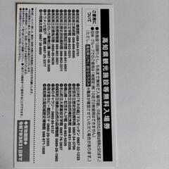 【ネット決済・配送可】高知県観光施設等無料入場券