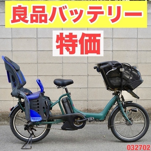 ⭐️超特価⭐️電動自転車 ヤマハ 20インチ 子供乗せ 中古 032702