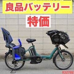 🔴⭐️超特価⭐️🔴電動自転車 ヤマハ 20インチ 子供乗せ 中古...
