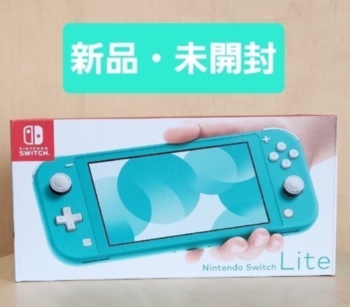 Nintendo Switch Lite  ターコイズ