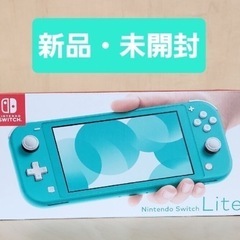 Nintendo Switch Lite  ターコイズ