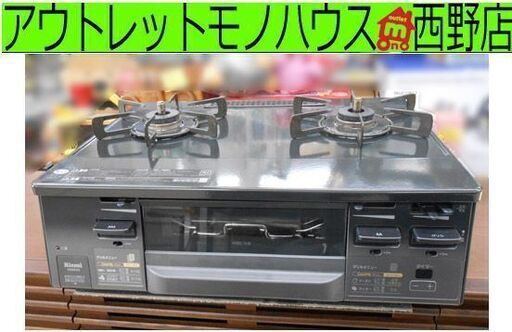 リンナイ ラクシエファイン LP ガステーブル 2021年製 KG66VGL 左強火力 プロパンガス ガステ 札幌 西野店