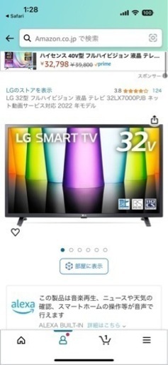 LG 32型 フルハイビジョン 液晶 テレビ 32LX7000PJB ネット動画サービス対応 2022 年モデル