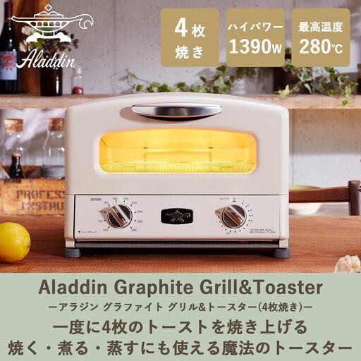 ☆値下げしました☆ アラジン グラファイトグリラー アラジン 