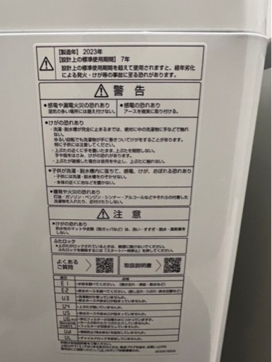 家電 生活家電 洗濯機