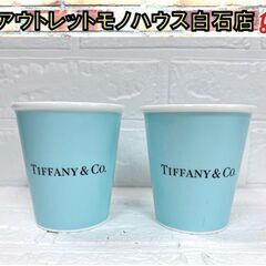 ティファニー Tiffany& Co. エブリデイ オブジェクト...