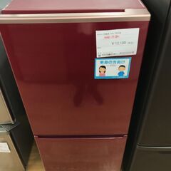★ジモティ割あり★ AQUA 冷蔵庫 168L 年式2020 動...