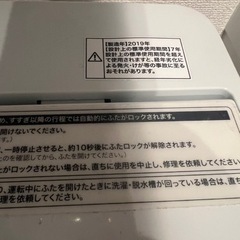 洗濯機 4.5kg ＋冷蔵庫 沖縄市