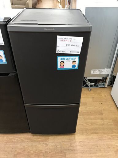 ★ジモティ割あり★ Panasonic 冷蔵庫 138L 年式2022 動作確認／クリーニング済み KJ4774