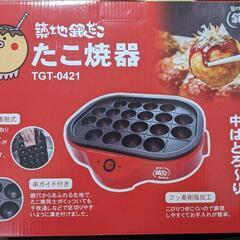 【新品未使用】キッチン家電 ホットプレート