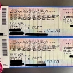 4月4日(木) 阪神タイガース対横浜DNAベイスターズ　京セラ　...