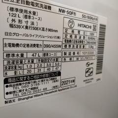 🌈HITACHI 5kg 洗濯機 NW-50F 2021年製