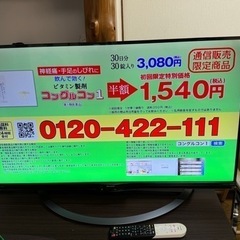 【リサイクルサービス八光】2019年製　シャープ 40V型 液晶...