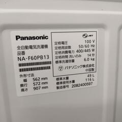 🌈Panasonic 6kg洗濯機 bigwavewash 2020年製