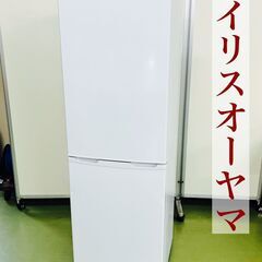 【ネット決済】アイリスオーヤマ ノンフロン冷凍冷蔵庫 162L ...